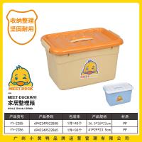 小黄鸭2286居家收纳箱